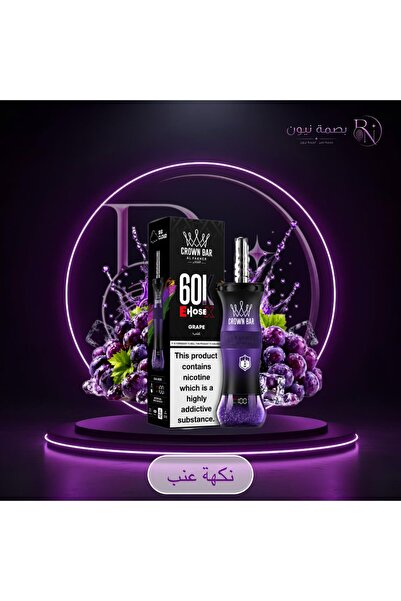 ALFAKHR Shisha Crown Bar 60K Grape Flavor
