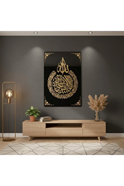 Generic Ayatul Kursi Acrylic Wall Frame | Premium Islamic Calligraphy Gold Ar...