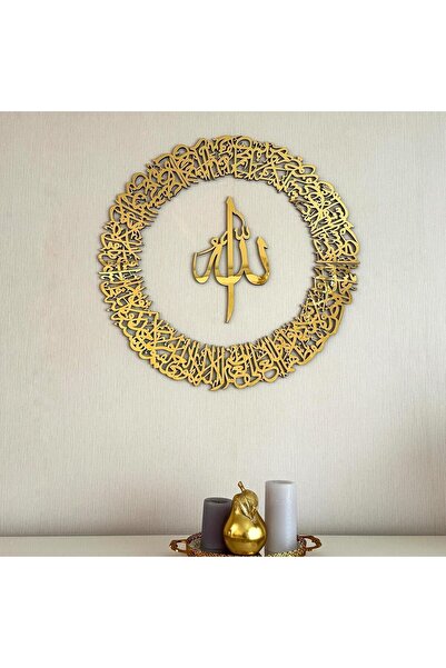 Generic Ayatul Kursi Round Shape Acrylic Wall Art, Islamic Arabic Calligraphy...