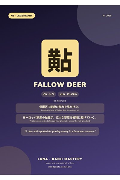 OEM Poster Infografic Cerb Fallow Deer Kanji, Scriere Japoneza, Carton 250g, A4