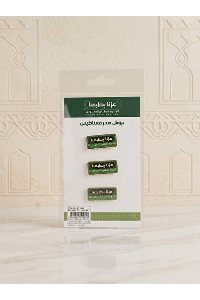 GIFT درزن(12 كيس) مكون من 36 بروش معدن شعار اليوم الوطني السعودي-عزنا بطبعنا 96