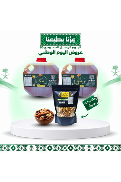sharbat asal عرض عسل سدر 4 كيلو وهدية مكسرات عروض اليوم الوطني
