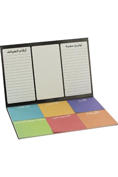 Roco Trendy Self Stick Notes, Days of the Week, Arabic, 2.75" X 2.75", 180 No...