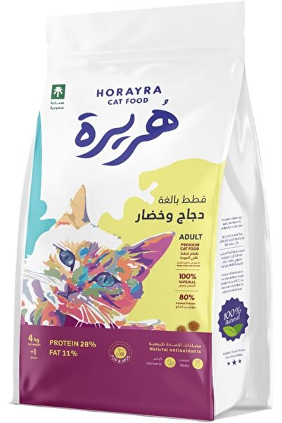 Horayra طعام جاف للقطط البالغة بنكهة الدجاج والخضروات 4 كجم