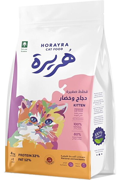 Horayra طعام جاف للقطط بالدجاج للقطط الصغيرة، 4 كجم