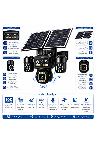Generic Brand Hb Hb-009 – 10K Ultra Hd – 4g Lte Solar Powered Surveillance Ca...