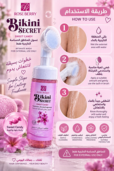 ROSE BERRYY Bikini Secret Sweet Candy – Wash for External Intimate Areas