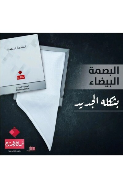 Al Bassam Albaba - Original White Luxury Shemagh with an Elegant Look, 100% C...
