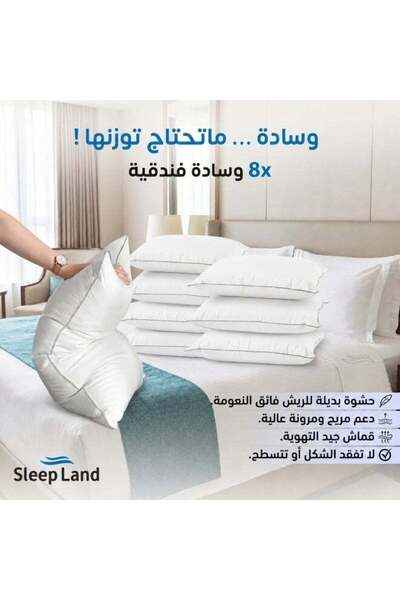 SLEEPLAND مخدة فندقية مايكروفايبر فاخرة 70×50 سم - حشوة بديل ريش، كتافة متوسط...