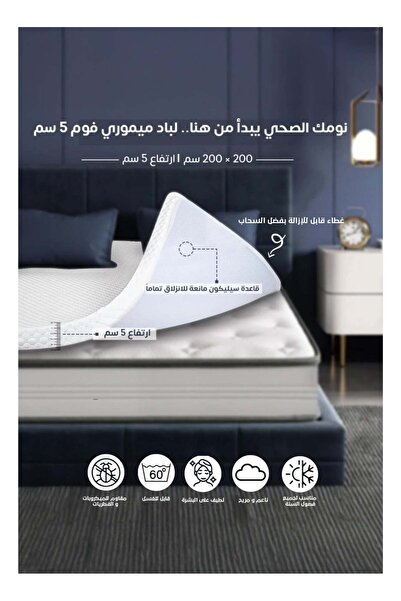 SLEEPLAND لباد طبي ميموري فوم مقاس 200×200 سم