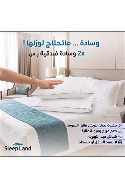 SLEEPLAND مخدة فندقية مايكروفايبر فاخرة 70×50 سم - حشوة بديل ريش، كتافة متوسط...