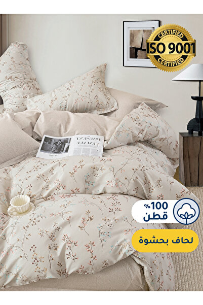 Master Home Textile طقم لحاف قطني مزهر، يناسب سريرًا بمقاس 160 × 200 سم، مع ح...