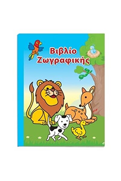 CBD CORAL BEST DEALS Carte de Colorat Animale A4 - 16F