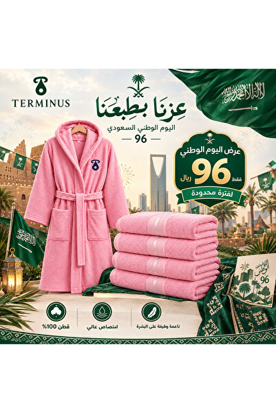 Terminus عرض اليوم الوطني طقم روب XL + 4 مناشف مقاس 100X50