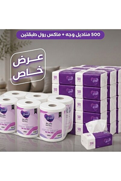 OEMS عبوة من 6 لفافات ماكس رول 350، طبقتين + عبوة من 40 عبوة مناديل وجه 500 م...