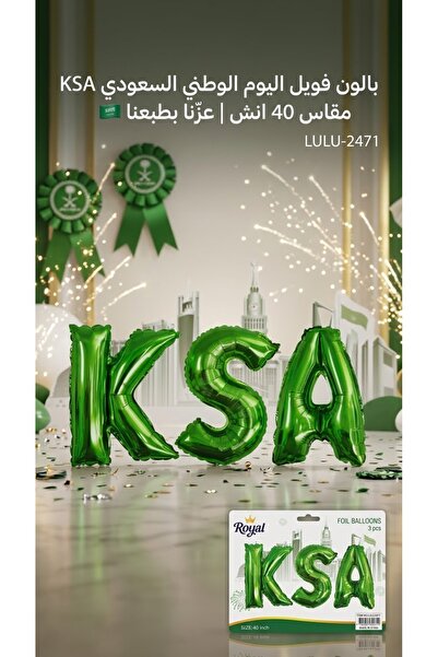 Royal بكج بالونات هيليوم اليوم الوطني السعودي 96 مع KSA فویل أخضر مقاس كبير 40 انش - زينة وديكور احتفالات اليوم الوطني 5 قطع