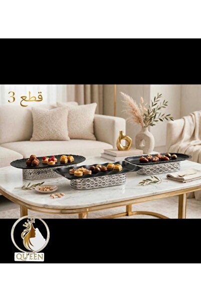 Generic طقم صواني تقديم الكيك والحلويات صينيه فاخر وانيق مكون من - 3 قطع من كوين