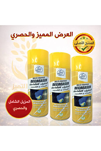 Lightwawe Offer 3 Original Degreaser