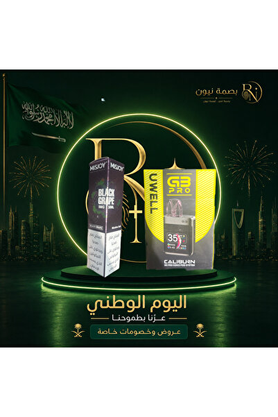 CALIBURN جهاز سحبة يو ويل كالبيرن جي 3 برو كوكو بود + سائل سولت نيكوتين بنكهة...