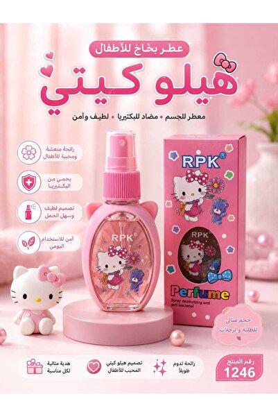 RPK عطر هيلو كيتي برائحة بودرة الأطفال بتصميم مختلف12 حبه