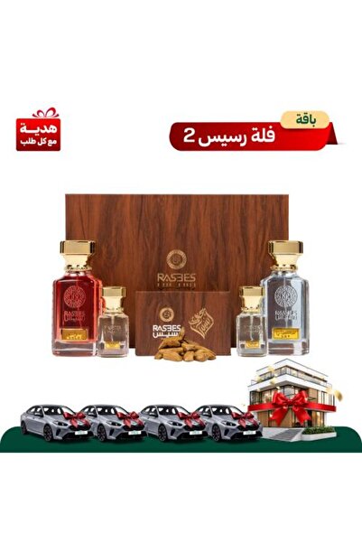 rasees حزمة فيلا 2