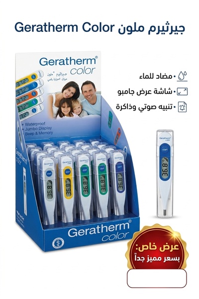 Generic Brand Gerytherm Digital Clinical Thermometers Body Temperature Thermo...
