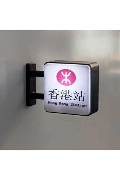 Choice HK New Japanese Subway Station Signage Mini Refrigerator Sticker Coffe...