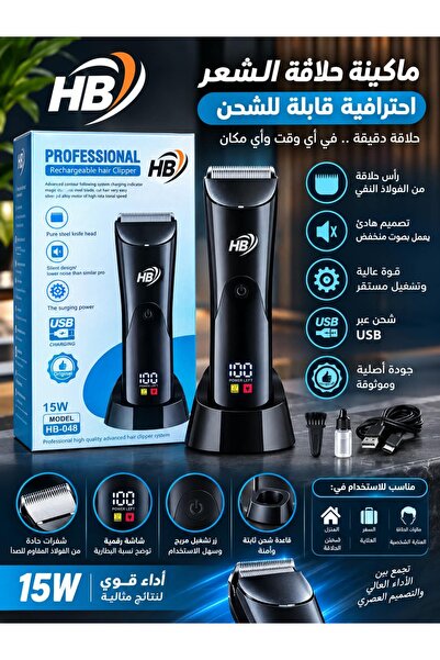Generic ماكينة الحلاقة HB HB-048