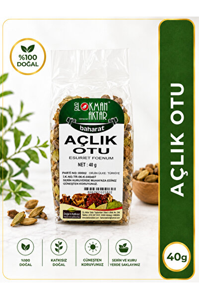 DVD Lokman Aktar عشبة الجوع 40 جرام - نبات السيناميك المجفف طبيعيًا - شاي الأ...
