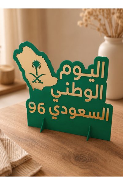 LOWHA ستاند ديكور من الأكريليك لاحتفالات اليوم الوطني السعودي ٩٦