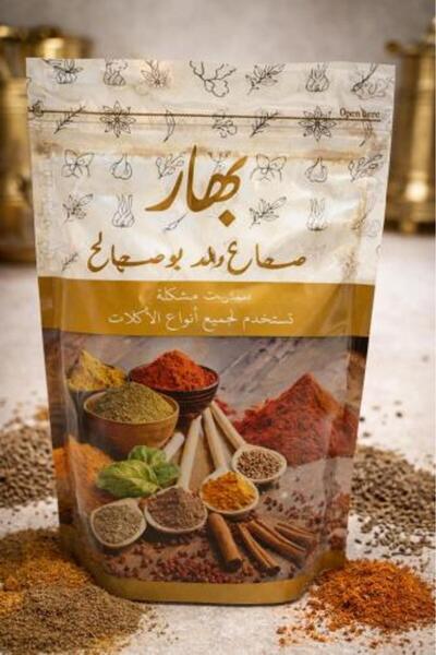 salehbosalehsan البهارات السعودية. S (250 جرام)