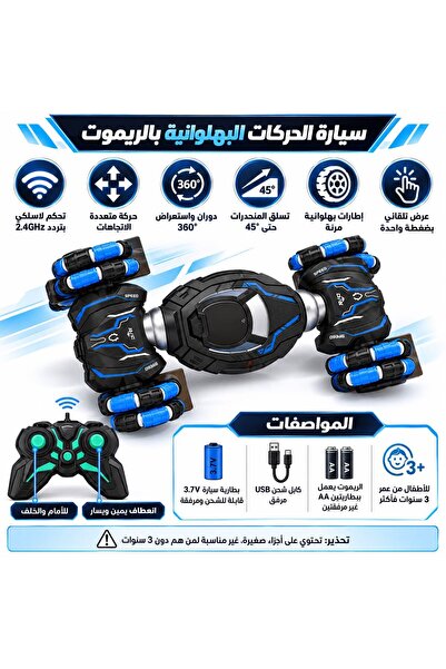 dehkah سيارة حركات بهلوانية بالريموت كنترول 2.4GHz – دوران 360 درجة وإطارات م...