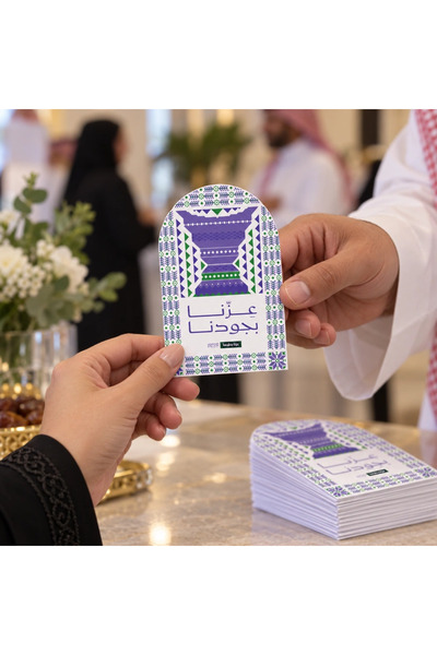 Generic بطاقات تذكارية على شكل قوس لليوم الوطني السعودي - تصميم التراث الأرجو...
