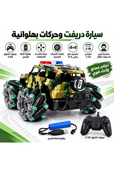 dehkah سيارة دريفت وحركات بهلوانية 4×4 بالريموت كنترول 2.4G وبطارية قابلة للش...