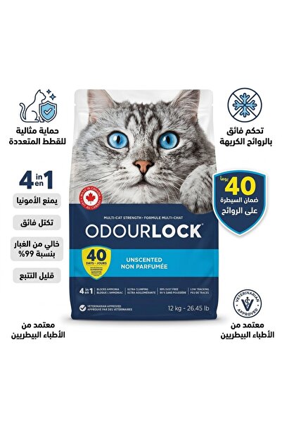 Maxcare Odorlock - Unscented Cat Litter (12kg): Canadian Super-Clumping, Odor...