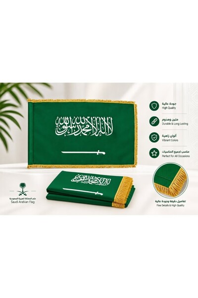 Toybox علم المملكة العربية السعودية، 150 × 300 سم مع حواف ذهبية