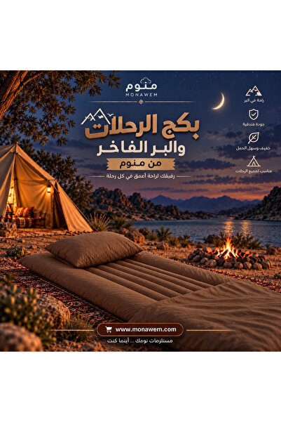 monawem Luxury Travel and Tourism Package in Various Colors from Monem - Fold...