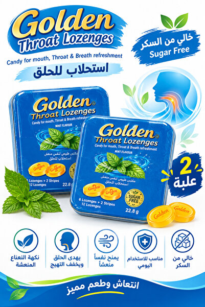 Generic Brand استحلاب جولدن ثروت الأزرق 12 قطعة | Golden Throat Lozenges | أق...