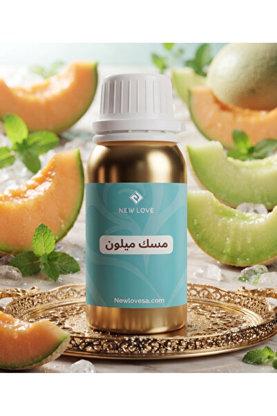 New Love زيت عطري برائحة مسك ميلون اصلي 50 مل