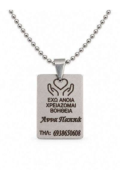 NO BRAND Κολιέ με Ταυτότητα ατσάλι 30x20mm με σχέδιο 2 χέρια και καρδιά & τα ...