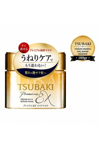 TSUBAKI قناع إصلاح ممتاز 180 جرام