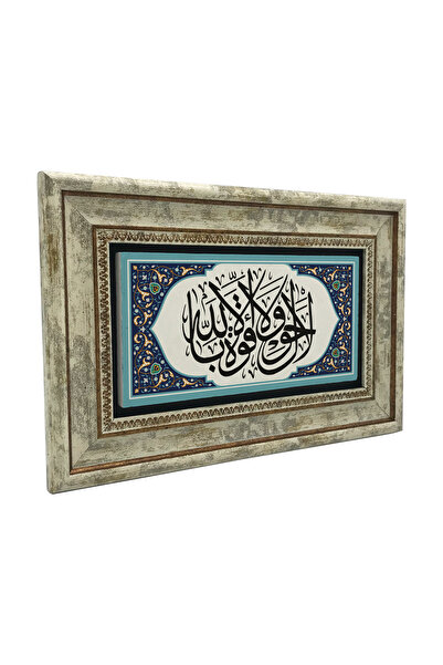 Sadrazam La Havle Vela Kuvvete İlla Billah Printed Natural Stone Table 20X30 ...