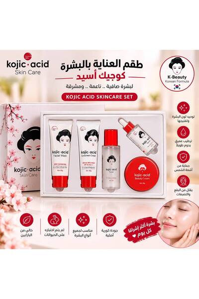Kojic طقم العناية بالبشرة كوجيك أسيد (Kojic Acid Skincare Set) - 5 قطع