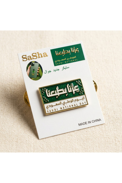 SASHA شارة اليوم الوطني السعودي 96 - "فخرنا في طبيعتنا" ملصق معدني للهاتف