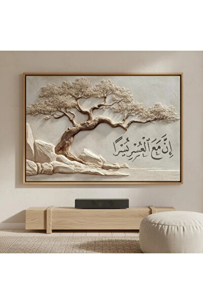 HOME MODE Inna Ma'al Yusra Calligraphy Print | Textured Abstract Islamic Wall...