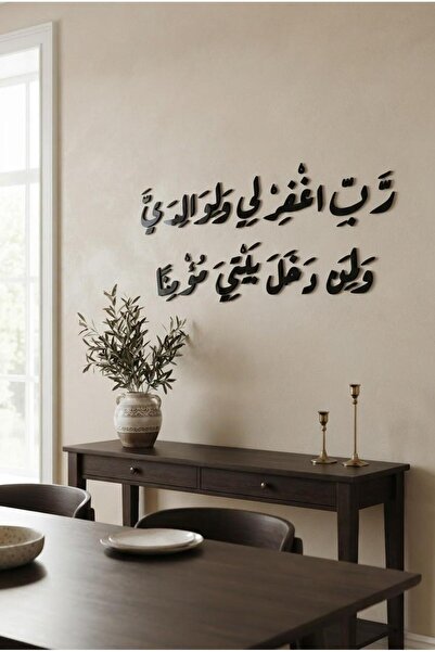 LAZORİAE Home Gift, Islamic Wall Art, Gold Mirror Plexi, Home Decoration, Noa...
