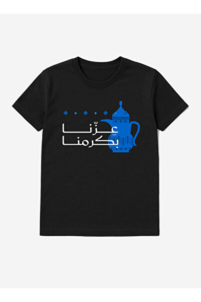 LOWHA Cotton T-Shirt for Saudi National Day, Founding Day, Everyday Saudi Pri...