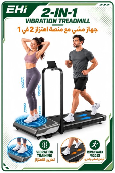 Ehi جهاز مشي منزلي 2 في 1 مع لوحة اهتزاز، قابل للطي، سرعة 1-6 كم/ساعة، تحكم ع...