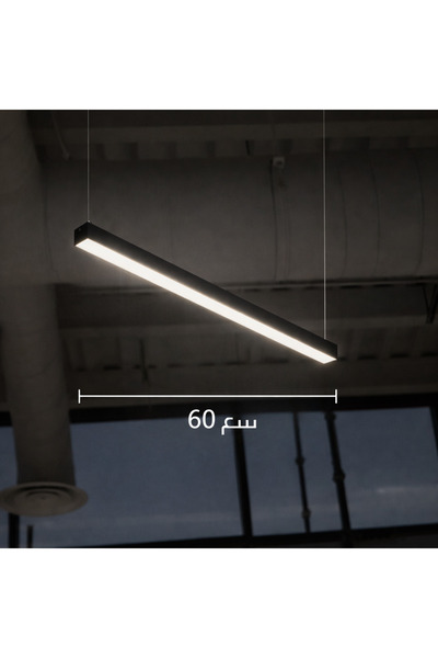 OEMS 60cm Led Hanging Liner Light - Yellow