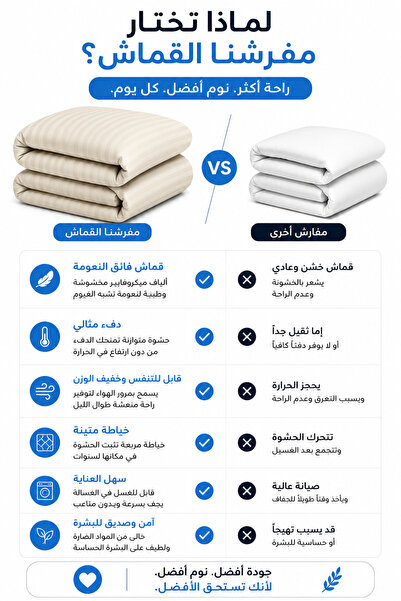 Soft Touch لحاف مخطط فاخر بلون كريمي |   مقاس فردي 160 × 240 سم |   يشمل غطاء السرير المسطح وغطاء الوسادة